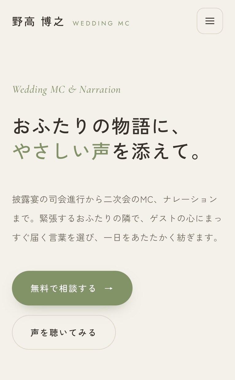 月額0円｜維持費ゼロの高速ホームページ作ります サーバー代不要！速くて壊れないHPを制作します イメージ9