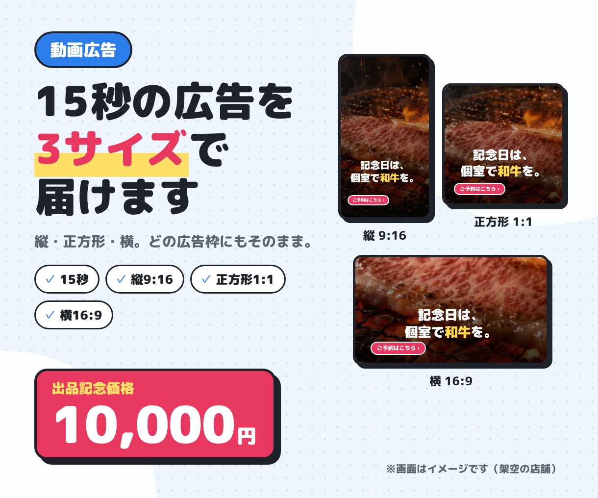 15秒の広告動画を縦・正方形・横で作ります 1本の広告を3サイズで納品。リールにもYouTubeにも イメージ1