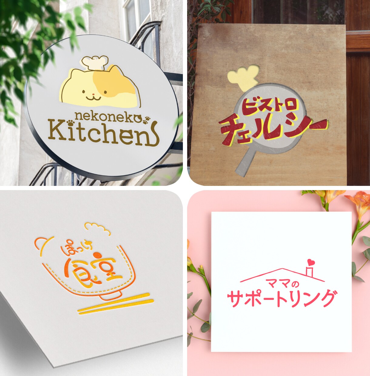パっと目を引くあたたかい手書きの文字ロゴ作ります 実務経験あり◎文字でつくるあたたかいロゴ イメージ2