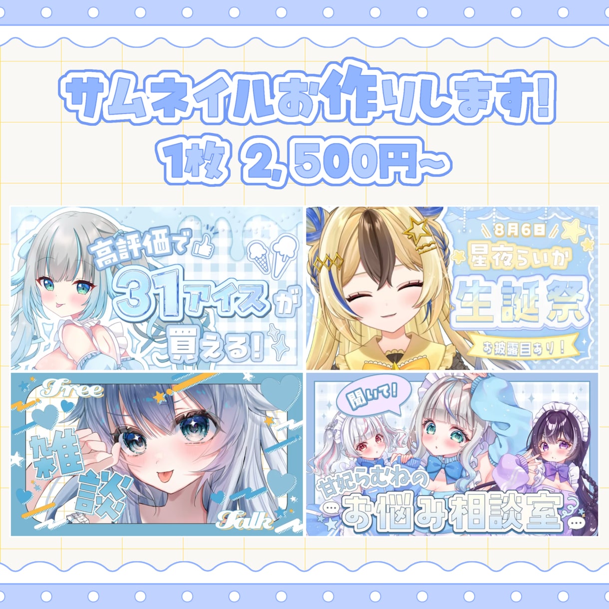 ポップで可愛いサムネイルお作りします イメージを丁寧に汲み取り、理想のデザインに仕上げます⋆꙳ イメージ1