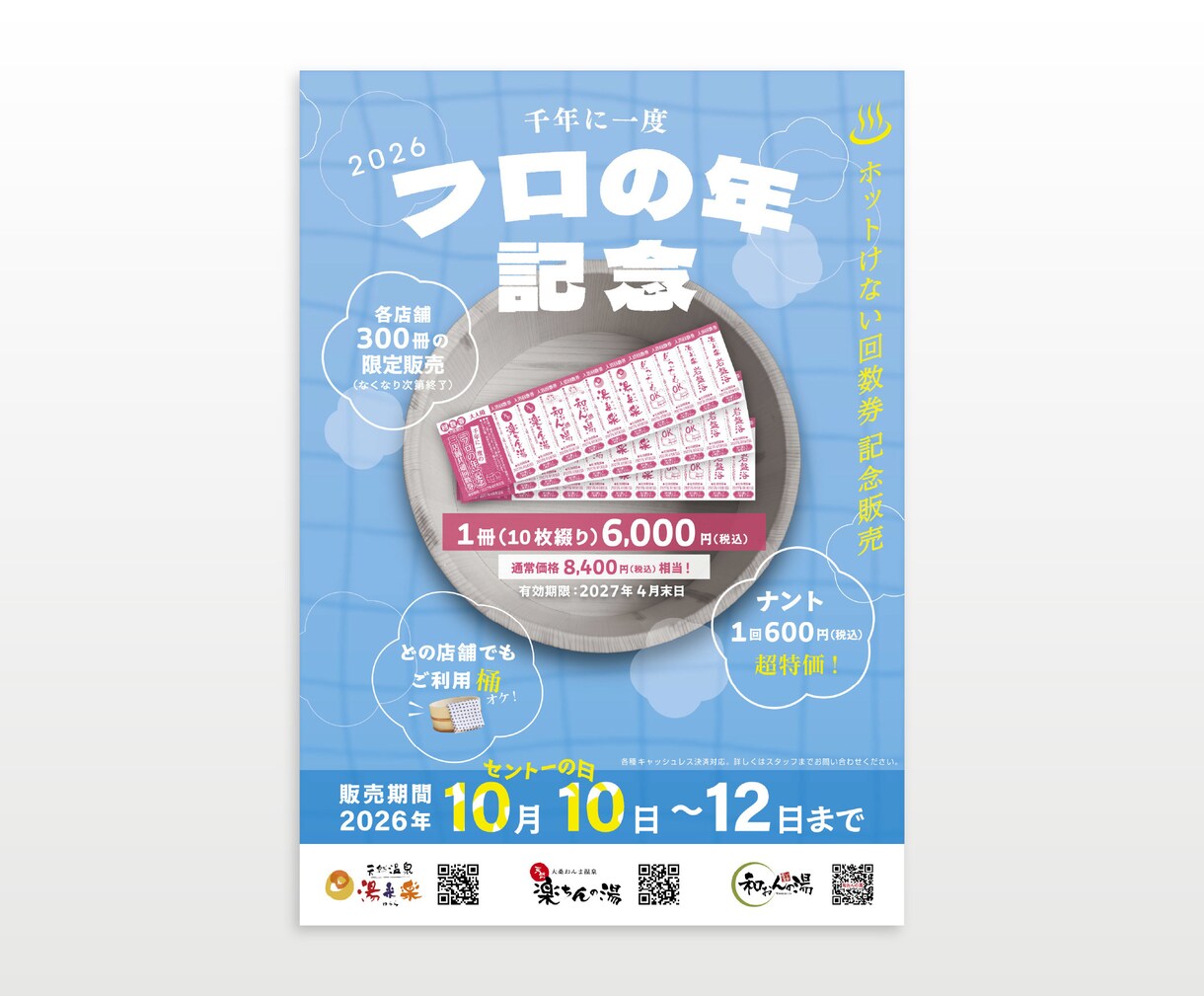 伝わる、印象に残るチラシを製作します 修正回数無制限！初めての方でも安心してご依頼いただけます。 イメージ7