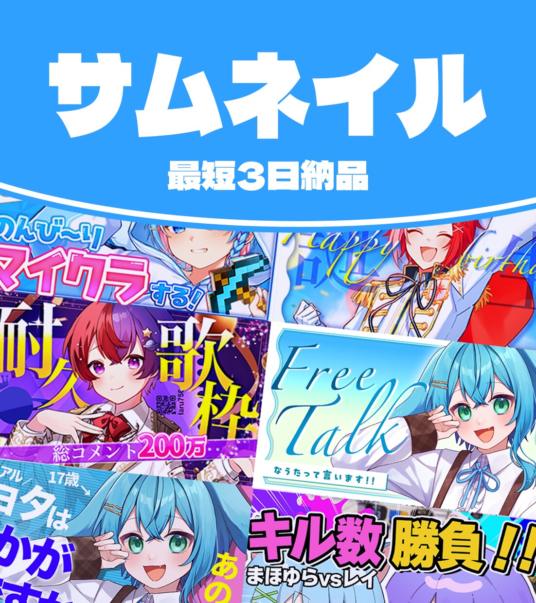 サムネイル制作します 企画や、ゲーム配信用のサムネイルを作ります！ イメージ1
