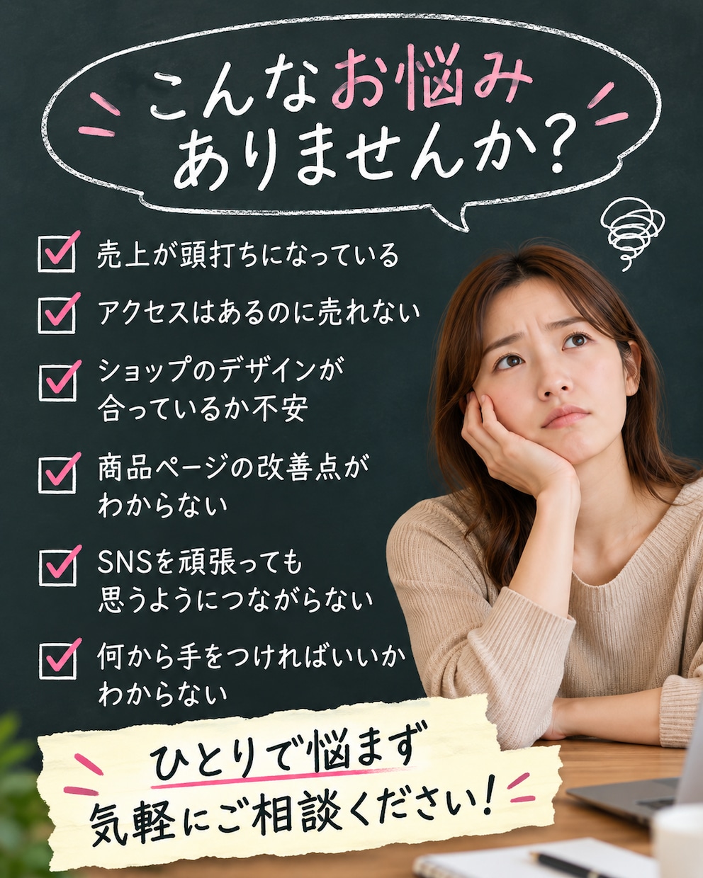 BASEの売上・集客の悩みを現役店長が解決します BASE月商100万円超の現役店長が親身にサポート イメージ6