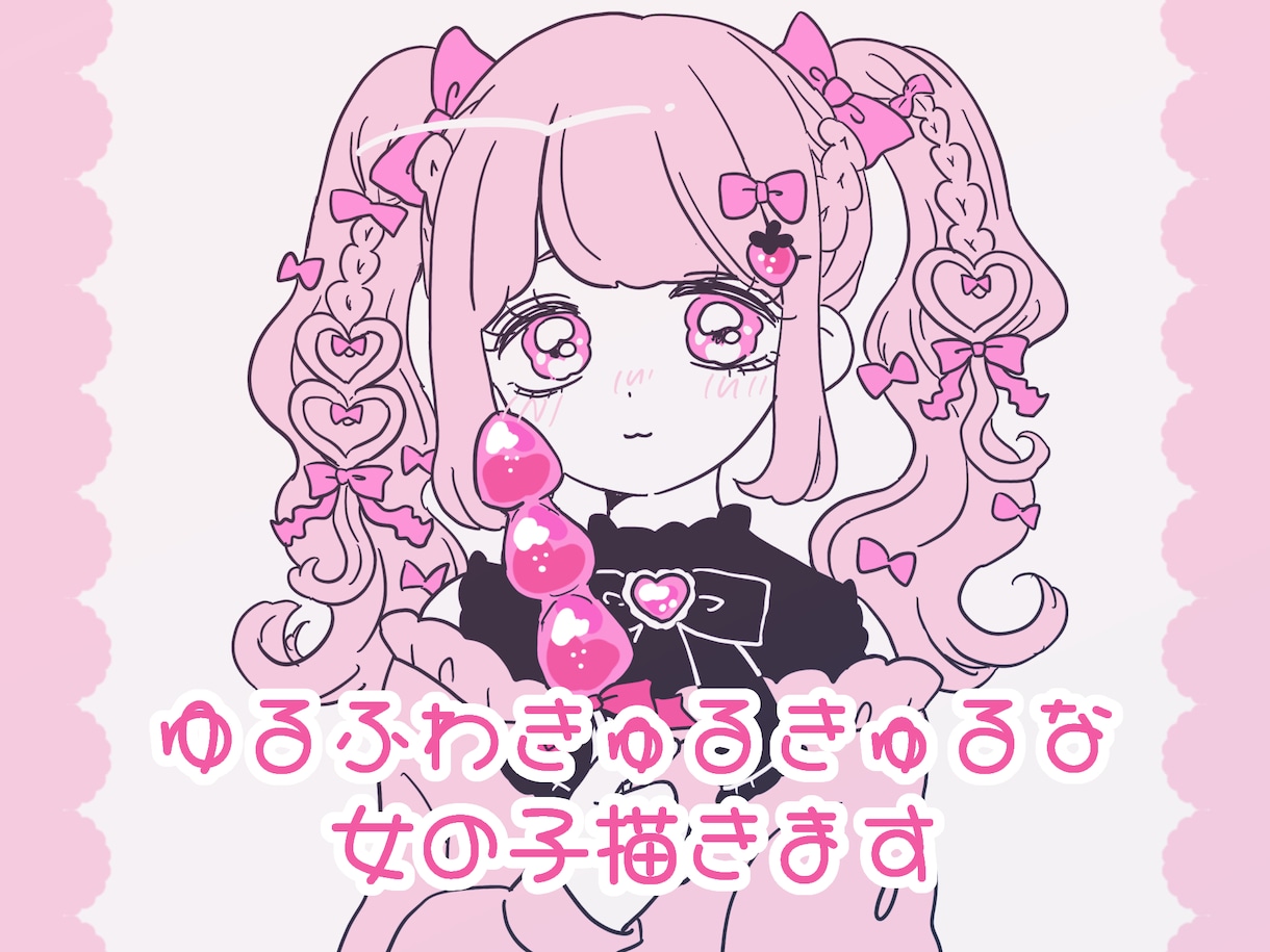可愛いイラスト描きます きゅるきゅるで可愛い女の子のイラストが欲しい方におすすめです イメージ1