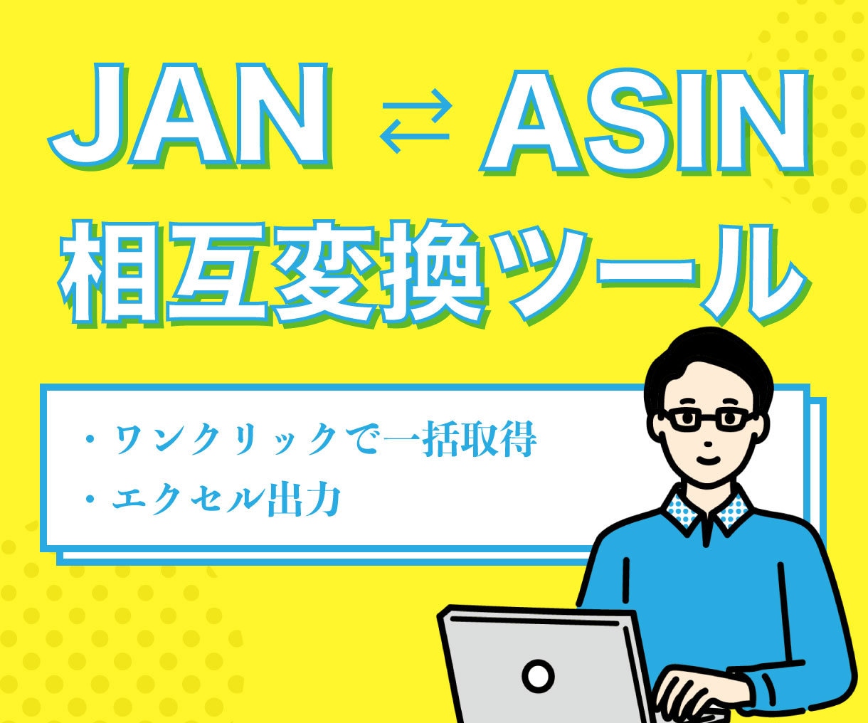 💬Coconara｜Convert JAN code and ASIN mutually
               yuki719
                5.0
     …