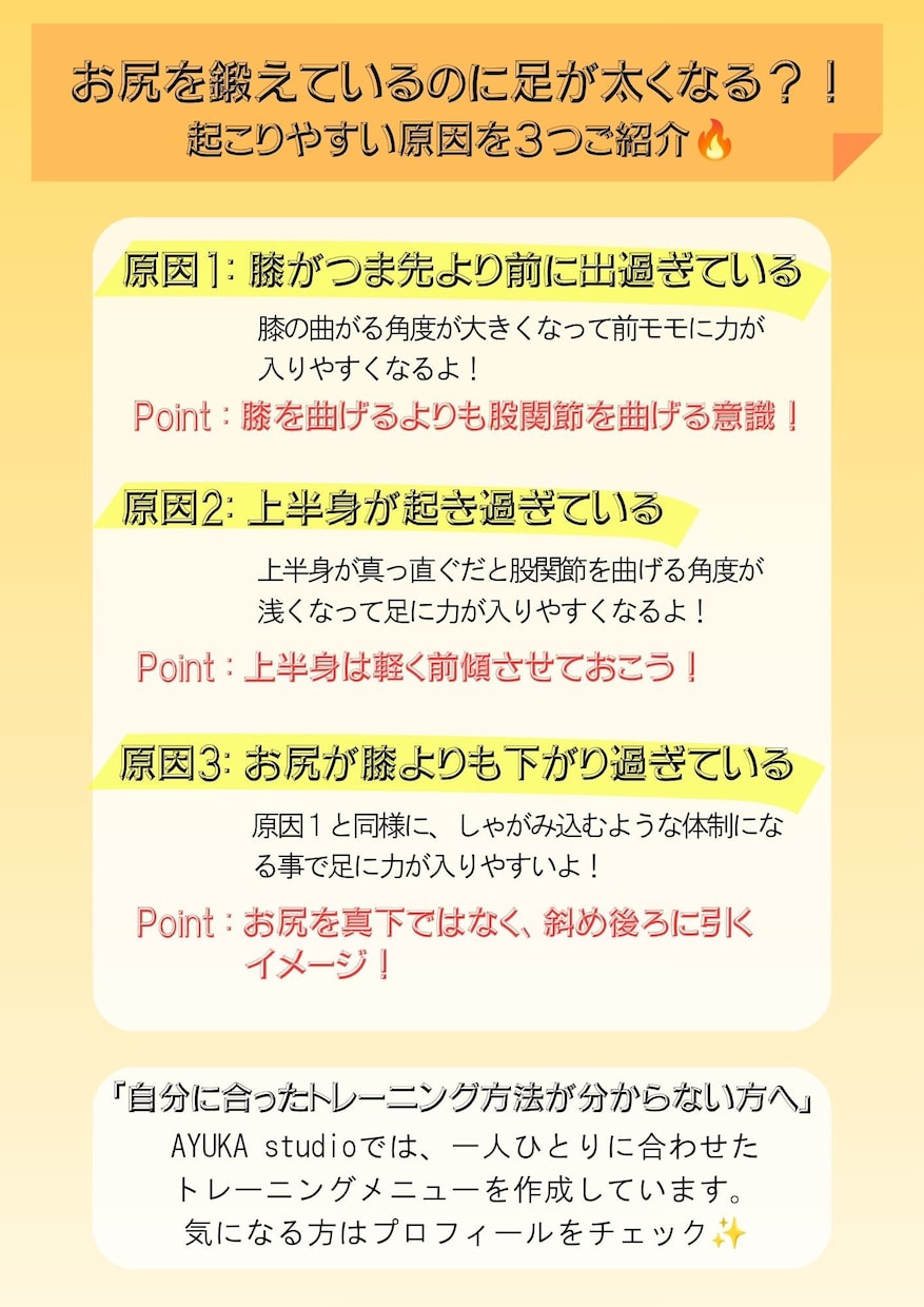 現役フィットネストレーナーが専用メニューを作ります 【女性限定】1人ひとりに合わせたトレーニングメニューをご提案 イメージ6