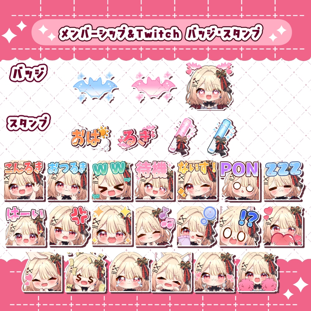配信用のスタンプ・バッジ作成します 1点からでもご依頼OKです！お気軽にご相談ください！ イメージ4