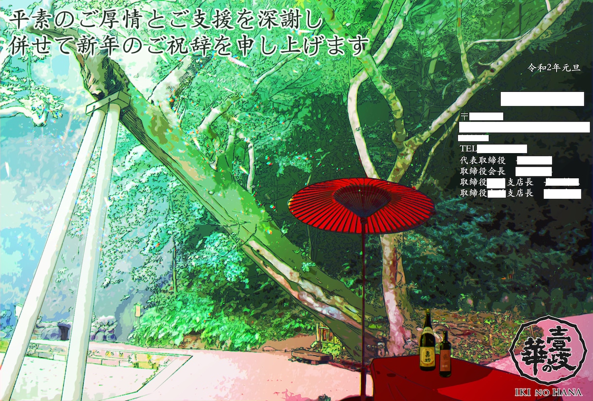 あなたの一年に花を添える年賀状を描きます 2024年あなたのためだけにオリジナルの年賀状作ります！ イメージ4