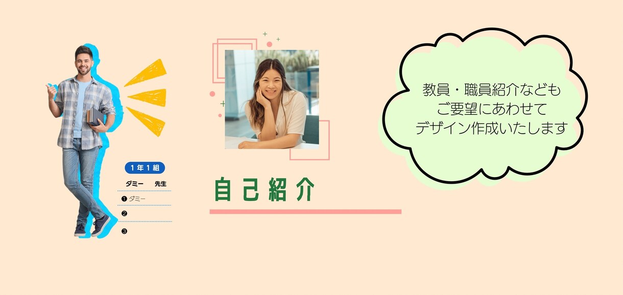 広報紙やパンフレットなど保護者制作物つくります 保育園や幼稚園・小学校などの広報誌等を代理で作ります イメージ2