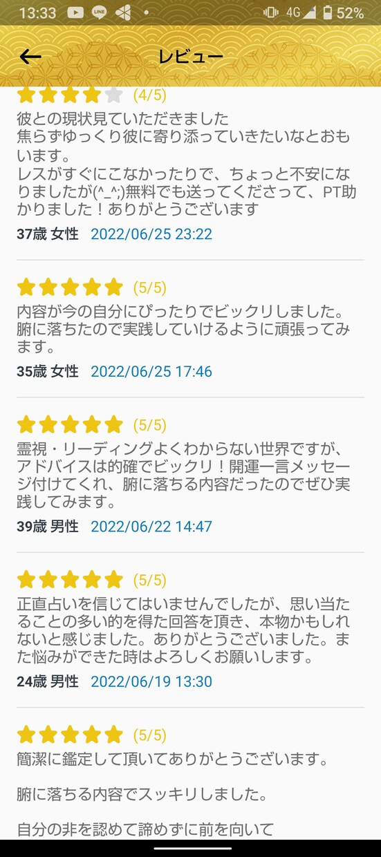光チャネリングで相手の潜在意識をリーディングします 15次元の光チャネリングでどんな事でもリーディングします✡️ イメージ4