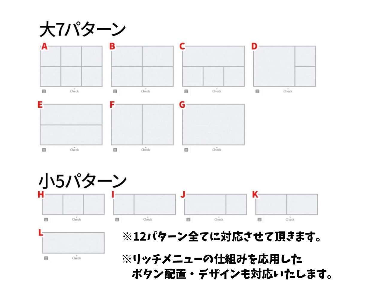 現役運用担当が集客向けリッチメニュー制作します 現役運用担当が、集客導線を意識して制作・設置サポートします イメージ4