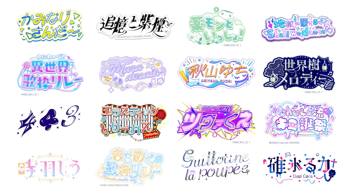 VTuberや活動者様のロゴをお作りします 個性的なロゴならお任せ下さい！ イメージ1