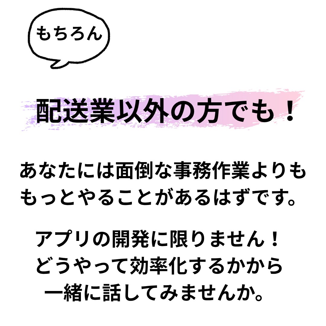 配送会社向け★日報と請求書を自動化します 面倒な日報集計と請求書作成を月々5分に短縮します イメージ4