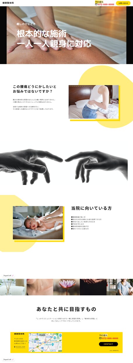 ノーコードでHP・LP作成承ります STUDIOテンプレートを使い高品質なサイト作成。 イメージ4
