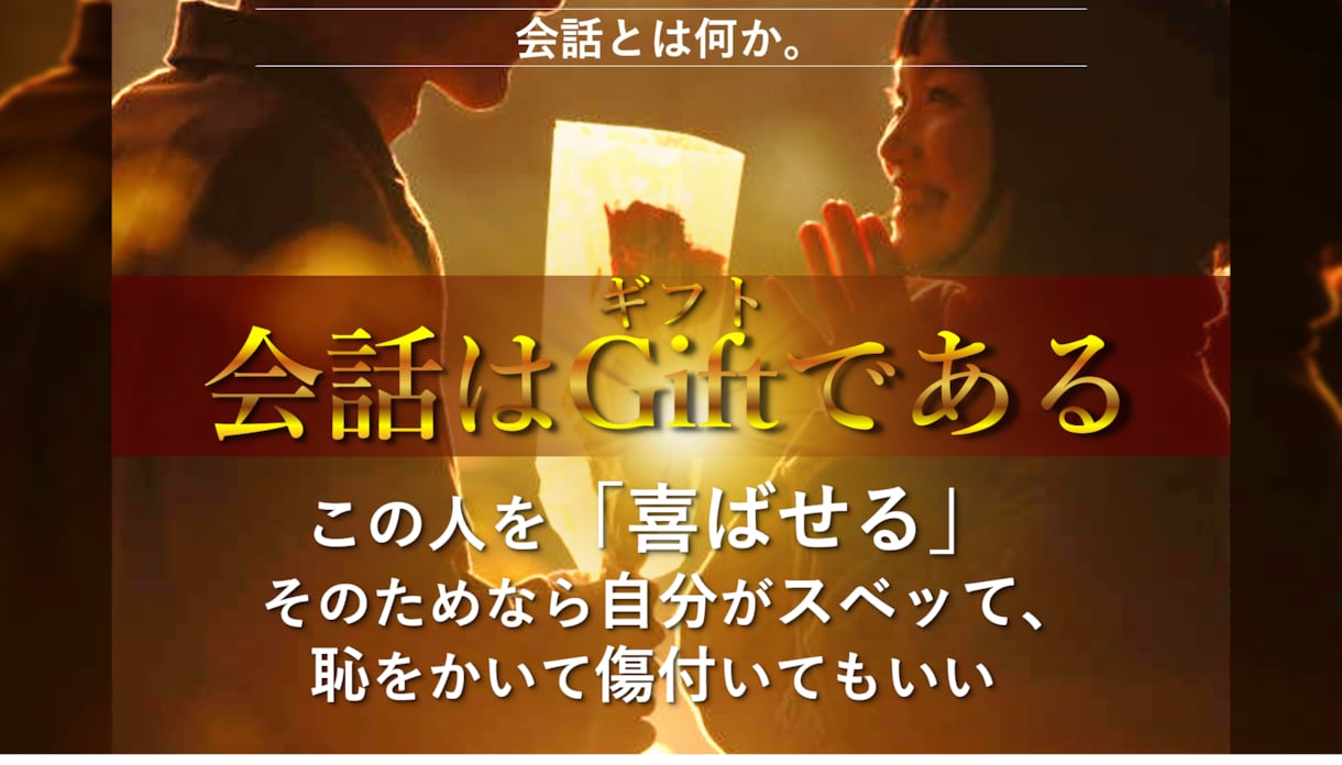 誰でも会話が弾む【300の質問】教えます 会話が途切れない質問集【無料相談】OK！ イメージ9