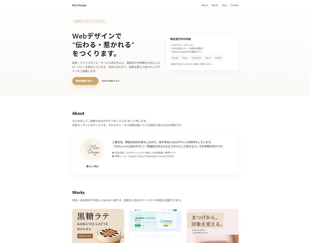 読みやすさ重視のLPを格安で制作します まずはお試し価格で小さく始めて、改善も一緒に。 イメージ1