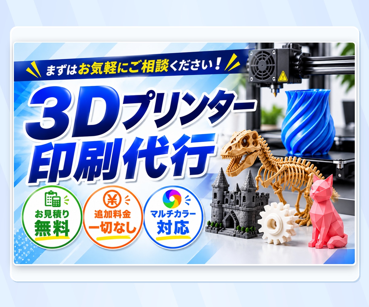 3Dプリンターで印刷します 【3Dプリント】データ印刷 ※最大35×32×32.5cm イメージ1