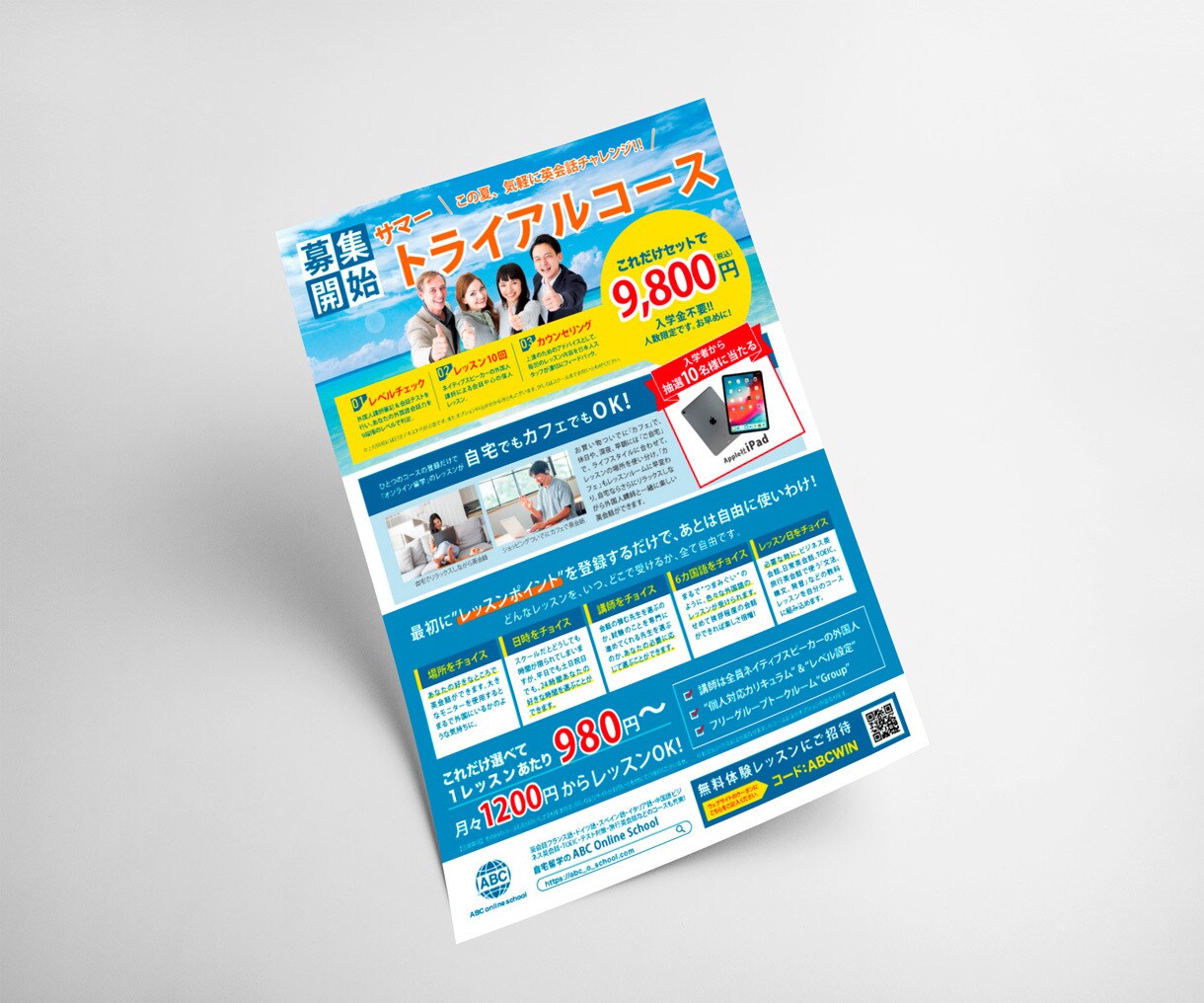 読みやすく伝わるチラシを作成します 初めてでも安心！どんなジャンルのチラシも作成いたします！ イメージ2