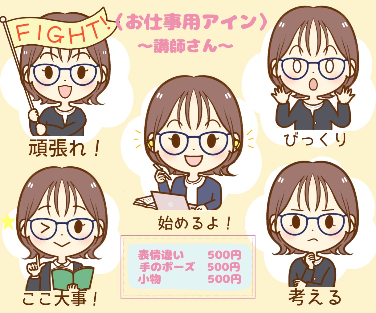 シンプルでかわいい♡お仕事用アイコン描きます SNSや広告、HPや企業イラストに！パッと目を引くアイコン♡ イメージ3