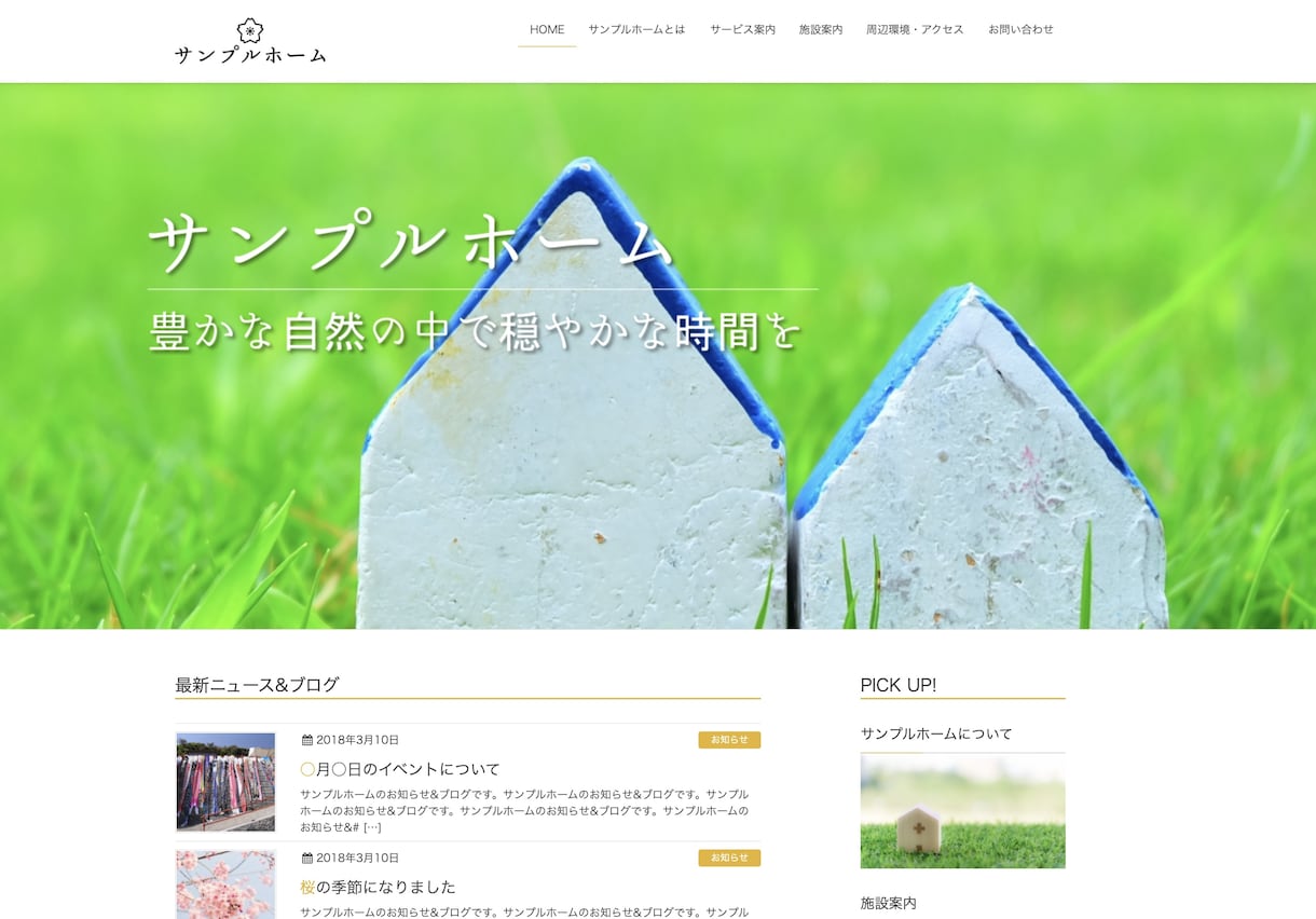 SEO対策対応、格安でHPを作成させて頂きます お客さまに合わせてHPをご作成。 イメージ1