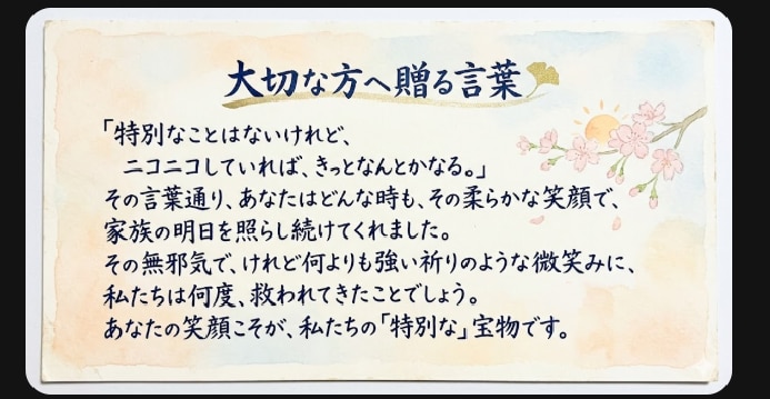 母を看取った私がお聞きする終活の第一歩相談をします 母を看取った実体験から、今すぐやるべき整理を助言します。 イメージ3