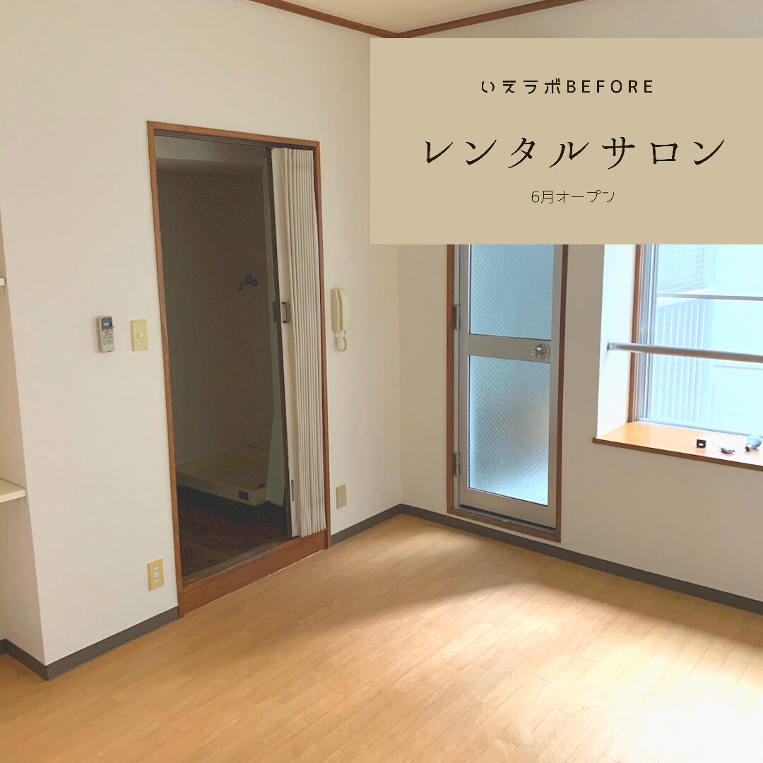 副業でのレンタルサロン運営のお手伝いします 何もせず、副業収入が手に入ります。 イメージ9