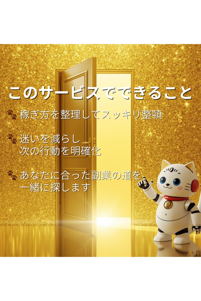 副業初心者の会社員へ｜何から始めるか整理します 何から始めればいいか分からない状態を整理します イメージ3