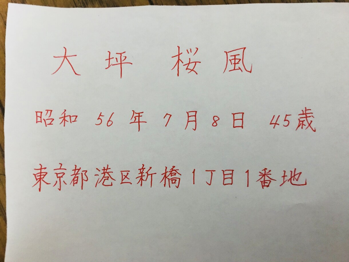 子どもっぽい字を大人の字に変える書き方を教えます 洗練された文字になり周りに与える印象も変えましょう イメージ2