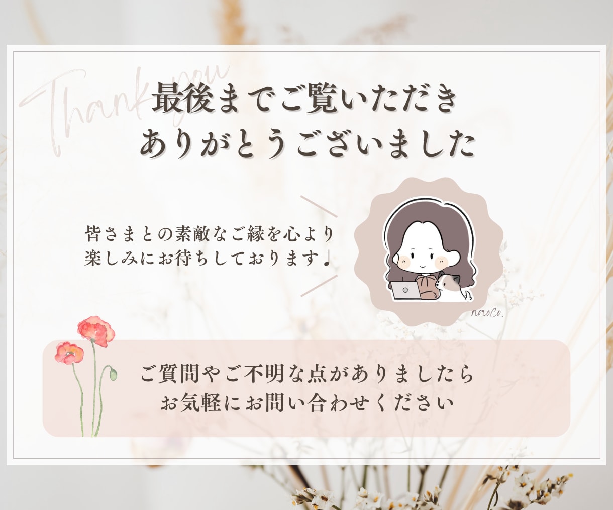 LINEリッチメニュー画像作成代行いたします ターゲットに刺さるオリジナルデザインで集客UP♩ イメージ10
