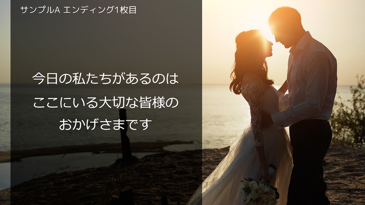 結婚式のエンドロールを制作いたします シンプルでお値段以上！【DVD無料】 イメージ3