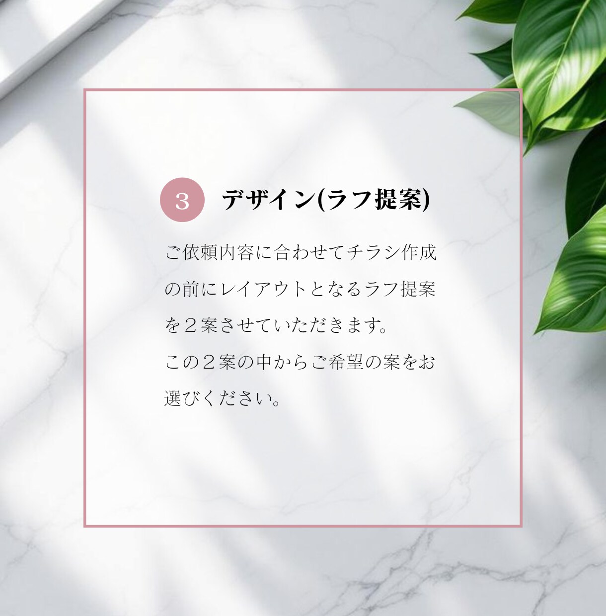 パッと目を引く可愛くおしゃれなチラシを提供します 初めてデザインを依頼する方でも安心 イメージ5