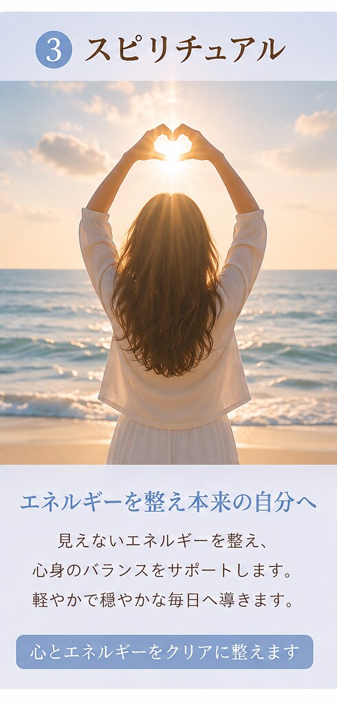 心とエネルギーを整え、本来の状態へ戻します 心とエネルギーのバランスを整えることを大切にしています イメージ1