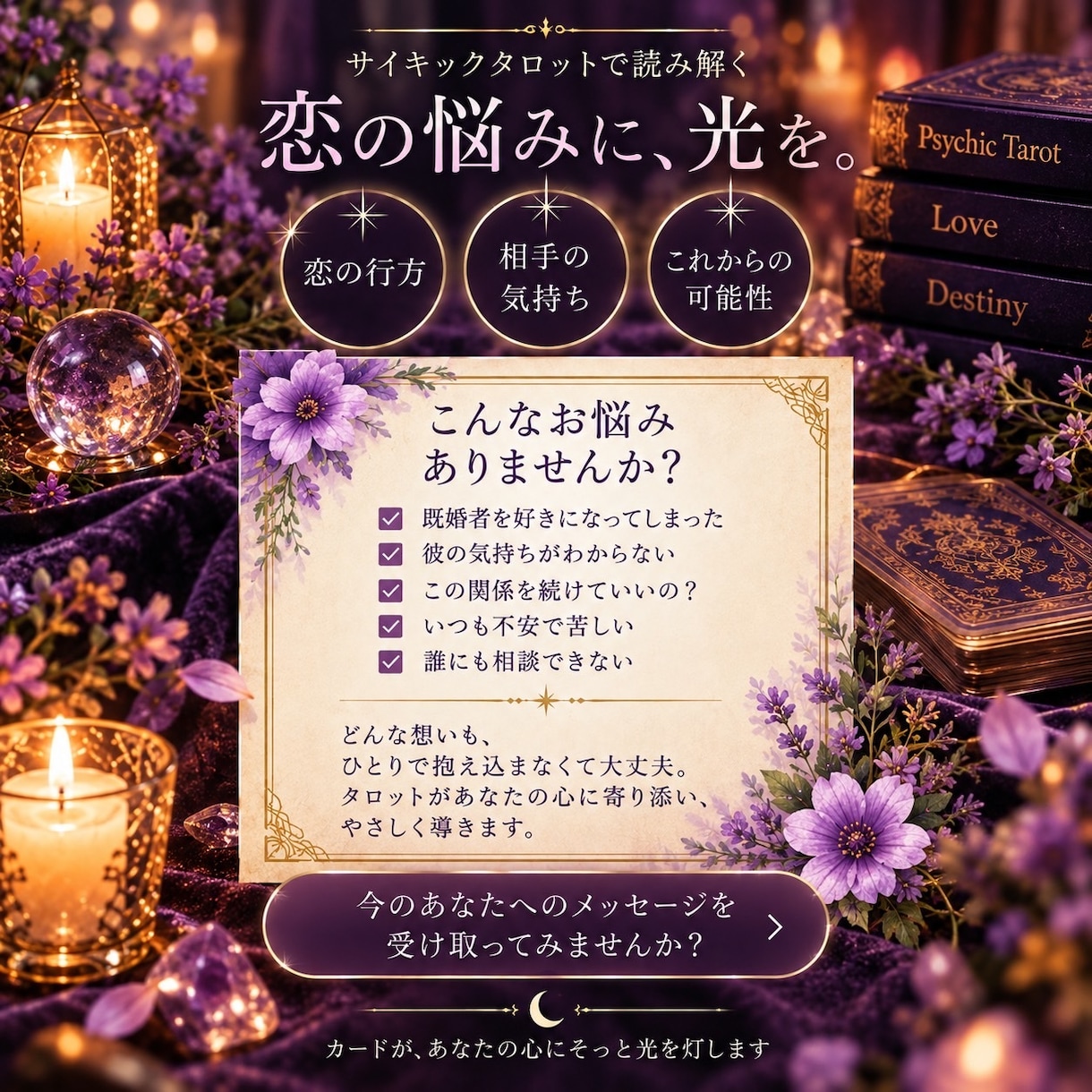 40代からの大人の恋・上手くいかせる秘訣伝えます ドキドキより欲しいの、等身大の私で愛される安心感♡ イメージ2