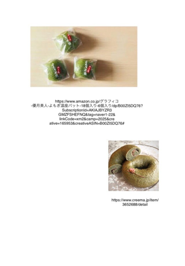 よもぎの効果、です。web他用になります web他、様々な用途で可能かと思います。 イメージ2