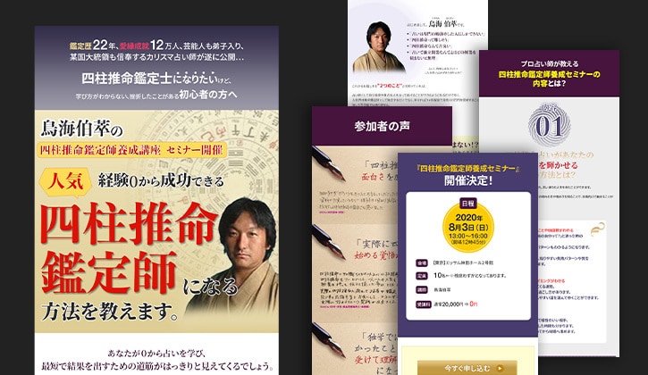 格安＆高品質なLP（ランディングページ）制作します あなたの商品を、ビックリするほどわかりやすくお伝えします イメージ6