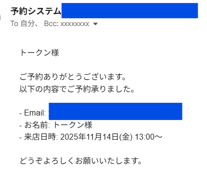 店舗予約システム開発します "町のお店"の予約業務をマルっと自動化します! イメージ3