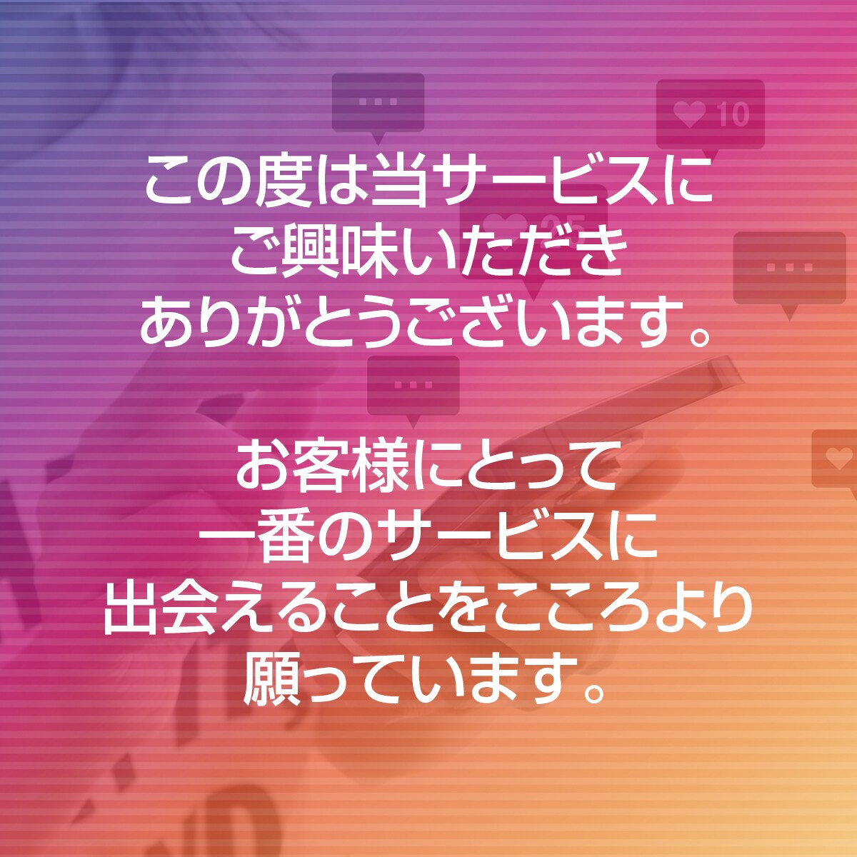 Instagram日本人フォロワー宣伝します 保証付１００人～日本国内で宣伝しフォロワー増加のお手伝い イメージ5