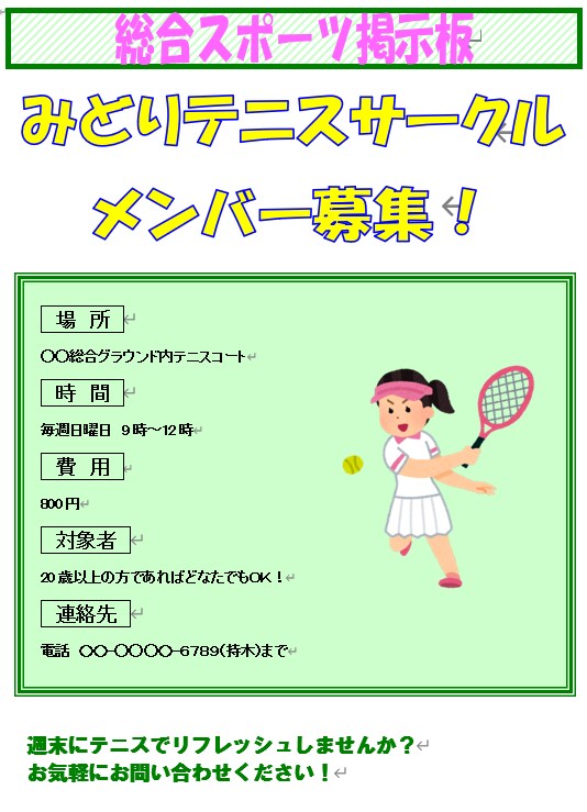 教室の案内・自治会のお知らせ・張り紙を作成します カラーとイラスト付きで作成します。 イメージ3