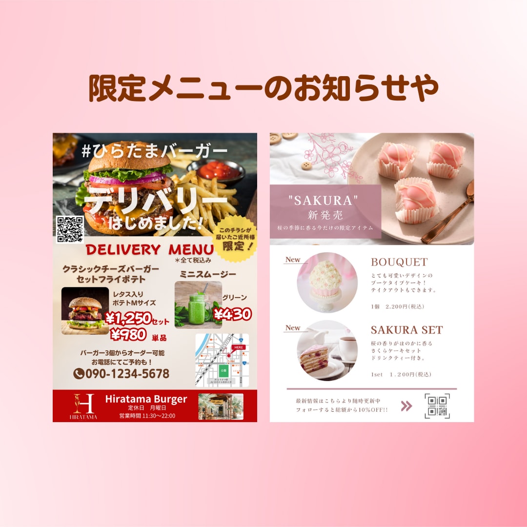 ご自身で変更できる便利なチラシを作成しますます ⭐︎無料のCANVAで編集できます！後からの変更もカンタン！ イメージ4