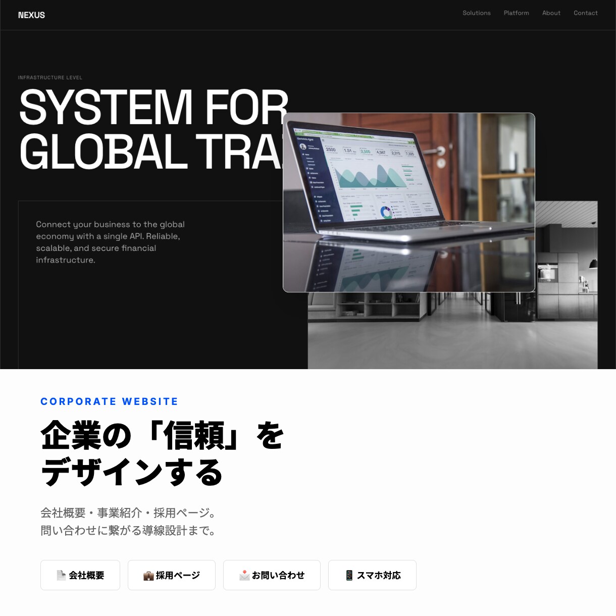 え、この価格で？高品質LPを丸ごと制作します 全部込みでこの価格｜デモサイトを公開中 イメージ7