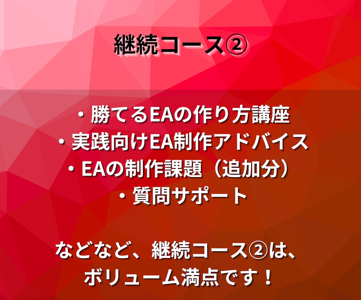 EA制作の基礎知識から制作手順まで効率的に教えます 【プロトレーダー×プログラマー】の知識を学べるスクール！ イメージ9
