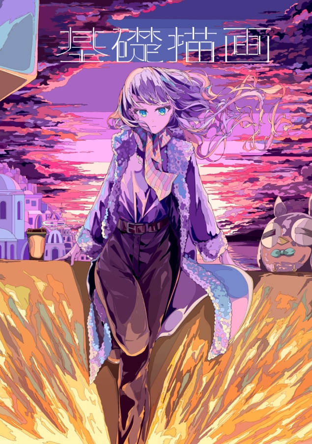 MVや書籍、グッズなどに使えるイラスト制作します 線画が強調された大胆なアングルで世界観を表現します イメージ2