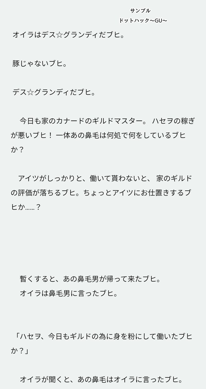 半額キャンペーン中、二次創作小説書きます 個人で楽しむ簡単な二次創作の小説を執筆します★ イメージ3