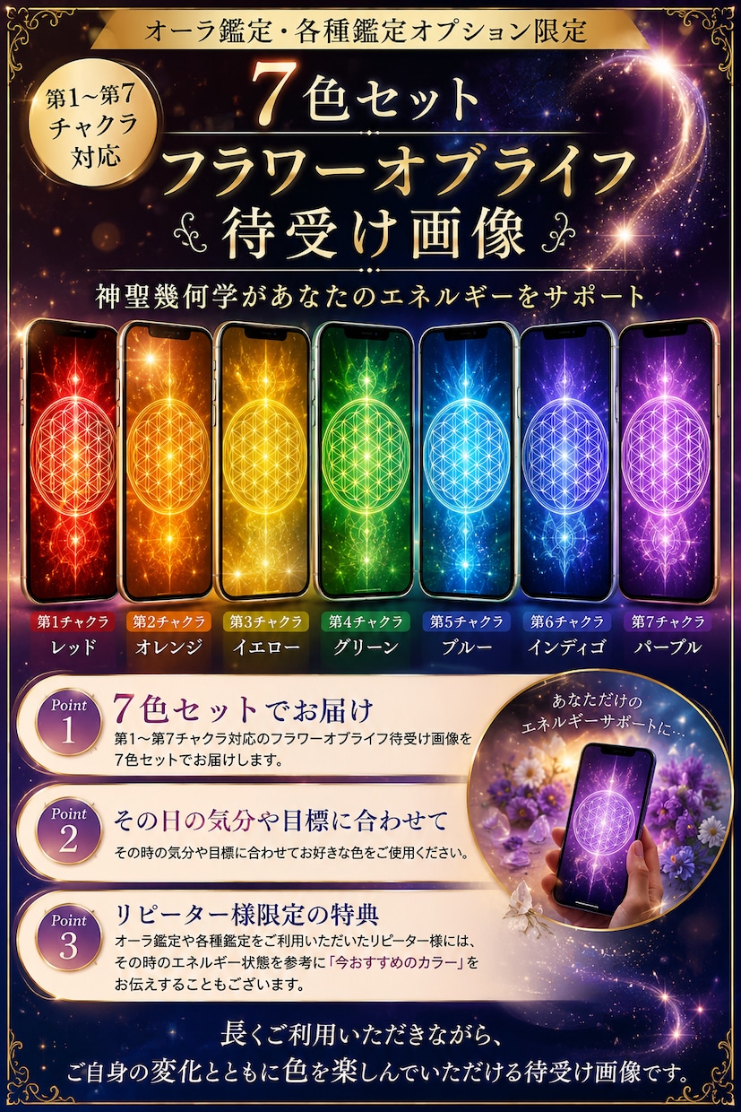 1週間何度でも受け取り可能チャクラヒーリングします 頑張るあなたへ♡7つのチャクラから癒しを♡遠隔ヒーリングです イメージ8
