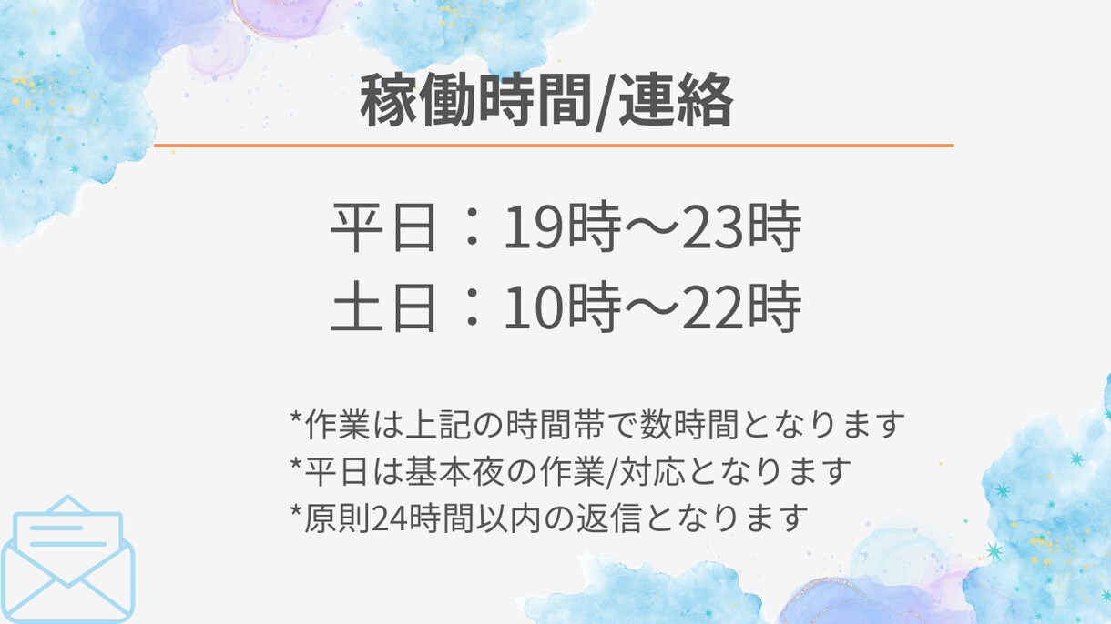 初回お試し可能♪オンライン秘書❁事務代行いたします 現役営業事務！事務/秘書/経理　幅広くサポートいたします！ イメージ7