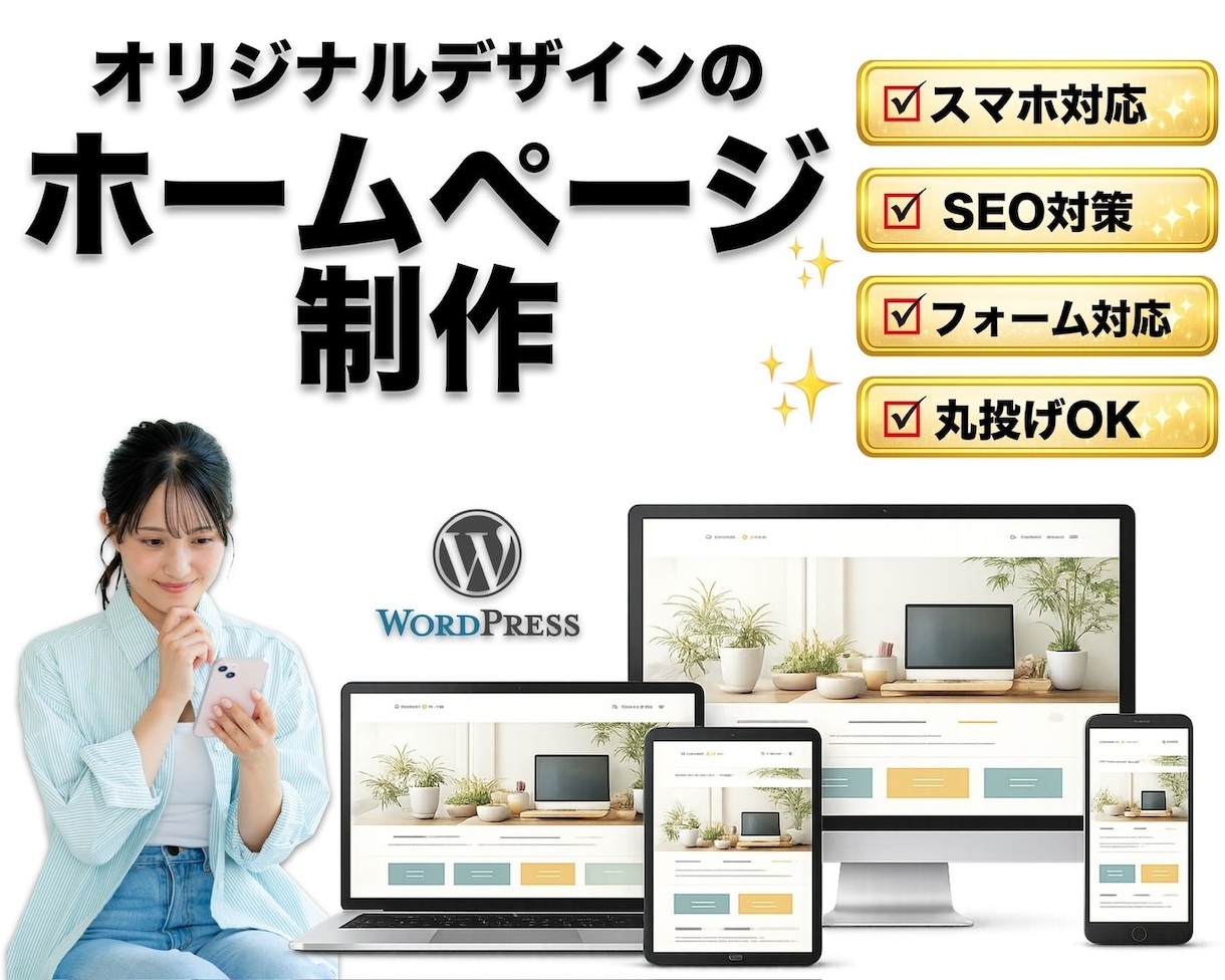 2月限定価格でホームページ制作いたします ・初めてのホームページでも安心。丸投げOK イメージ1