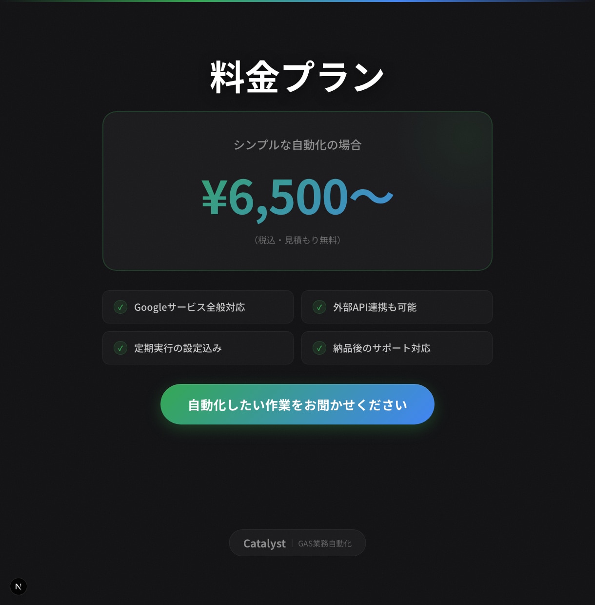 スプレッドシート作業をGASで自動化します ボタン1つで完了｜Google内で完結・買い切り イメージ5