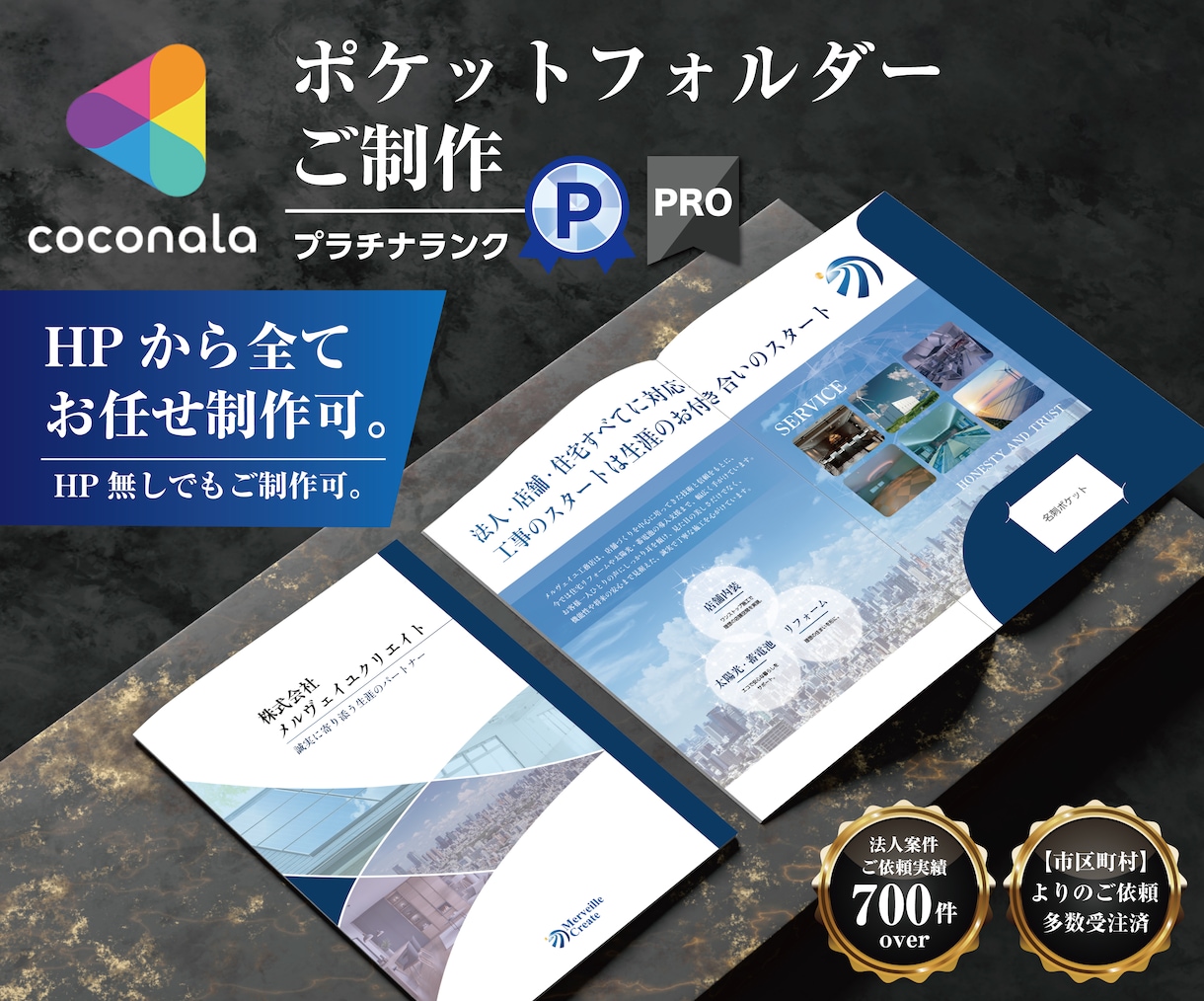 ポケットフォルダー付きパンフレット制作致します 実務歴12年～21年のグラフィックデザイナーメンバーがご対応 イメージ1