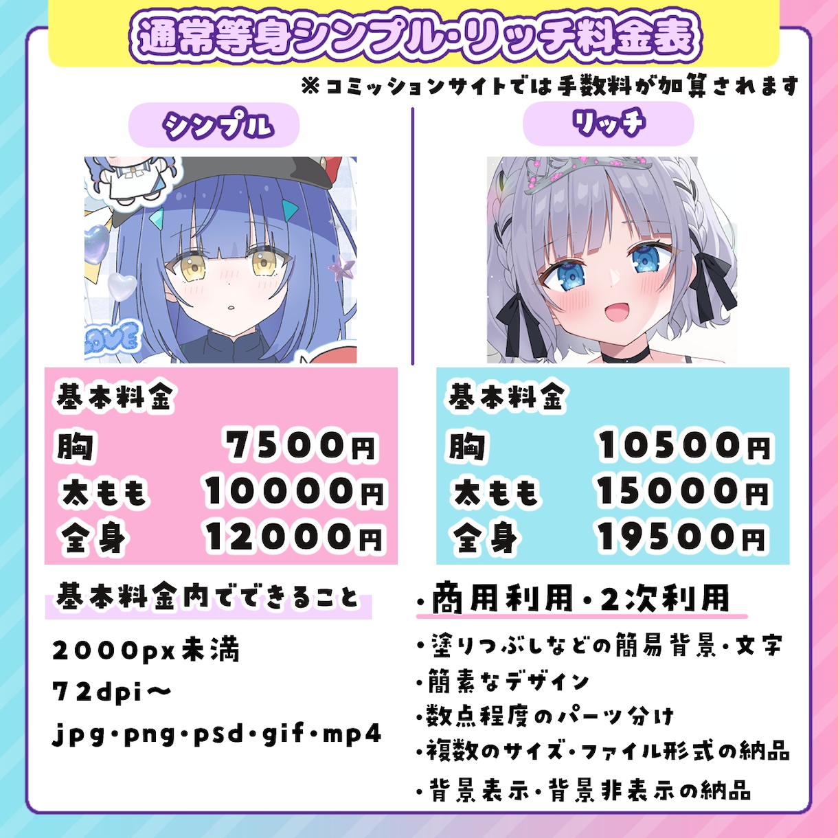 立ち絵、スチル、サムネに！かわいい女の子描きます ―２つのプランでイメージに合わせて♪ イメージ2