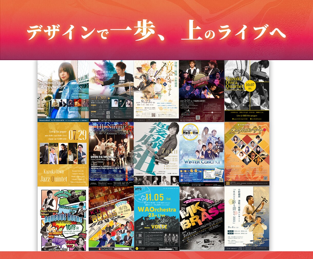 ひと目で興味を惹くイベントチラシ作成します 演奏会・ライブなどワンランク上のデザインをしたい方へ イメージ2